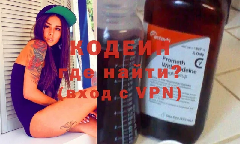 Кодеиновый сироп Lean Purple Drank  Орлов 